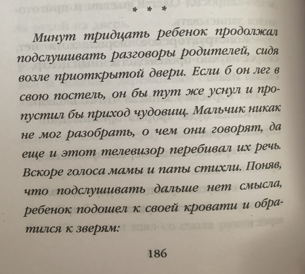 Почему Макс Максимов - плохой писатель? | Grand Inquisitor | Дзен