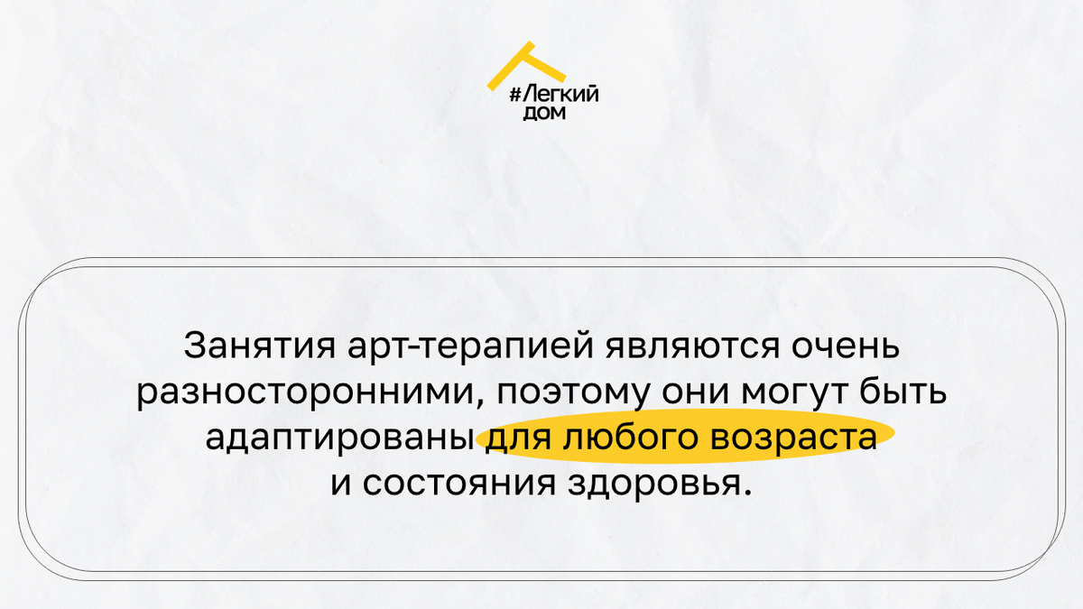 Как продлить интерес и любовь к жизни у пожилого человека? Особенности арт- терапии | DOMEO | РЕМОНТ КВАРТИР | НЕДВИЖИМОСТЬ | Дзен