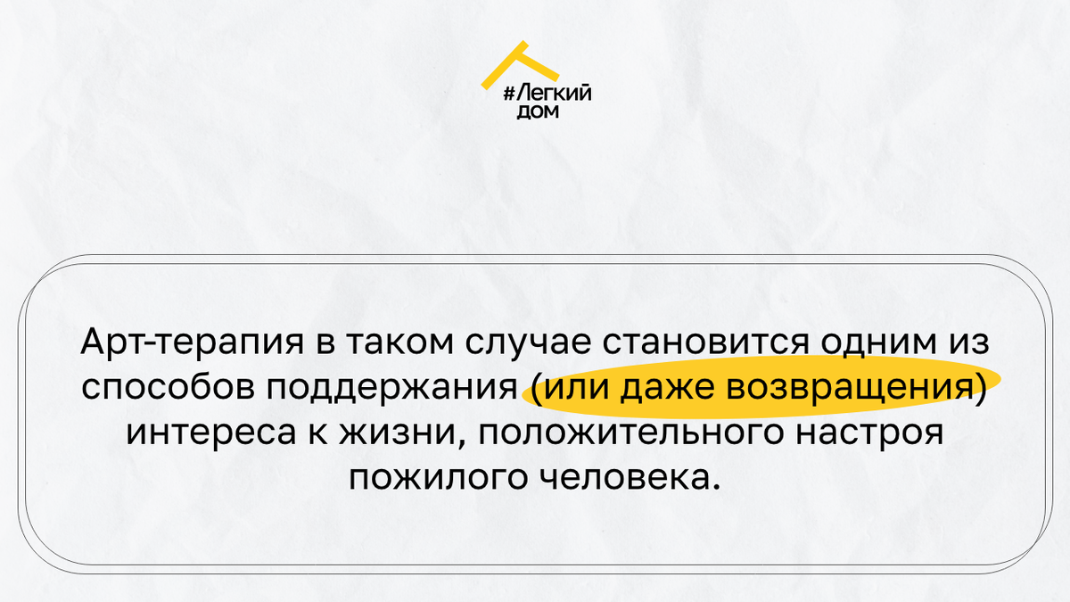 Как продлить интерес и любовь к жизни у пожилого человека? Особенности  арт-терапии | DOMEO | РЕМОНТ КВАРТИР | НЕДВИЖИМОСТЬ | Дзен