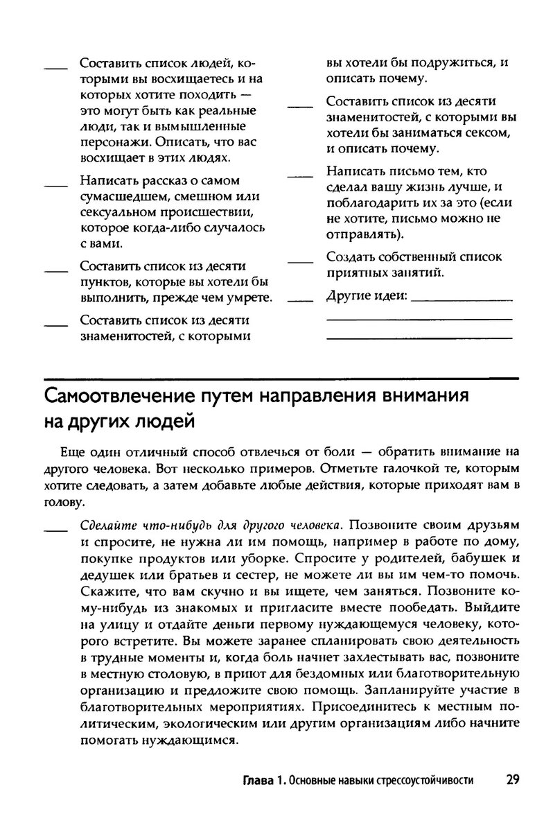 Соблазняй на расстоянии: какое сексуальное сообщение отправить парню