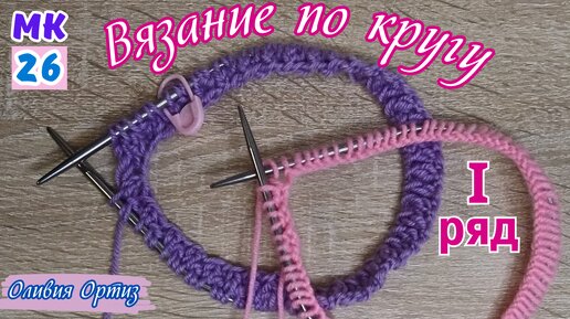 АНГЛИЙСКАЯ РЕЗИНКА 1 НА 1 СПИЦАМИ ПО КРУГУ / Как вязать по кругу английскую резинку спицами