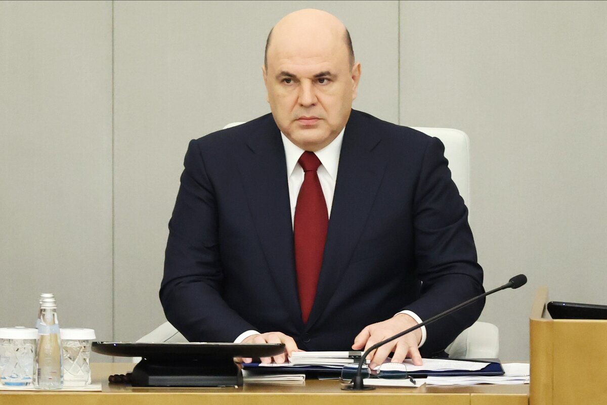 Председатель правительства РФ - Михаил Мишустин