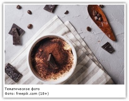 Шоколадные маффины в микроволновке — отличный вариант для тех, кто хочет сладкого, но не хочет сильно заморачиваться с готовкой.