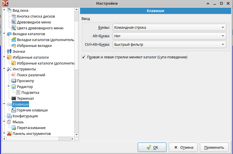 Рекомендуемые настройки Double Commander для отключения блока "Быстрый фильтр"