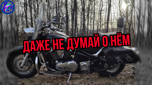 Kawasaki Vulcan 900 Рискни купить ,если смелый