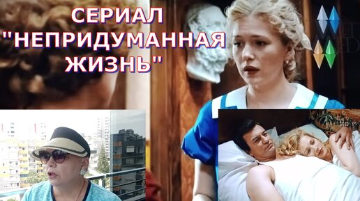 Впечатлилась СЕРИАЛОМ 