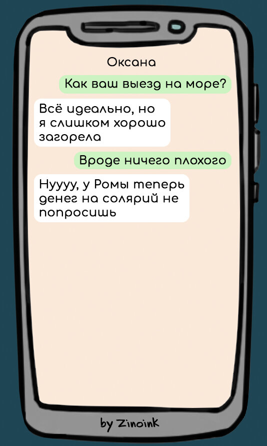 Как говорится, у природы – нет плохой погоды... Если ты живешь у моря, где солнце светит 24/7. Но, увы, не всем так повезло с местом жительства. И тогда природа частенько преподносит свои сюрпризы.-2