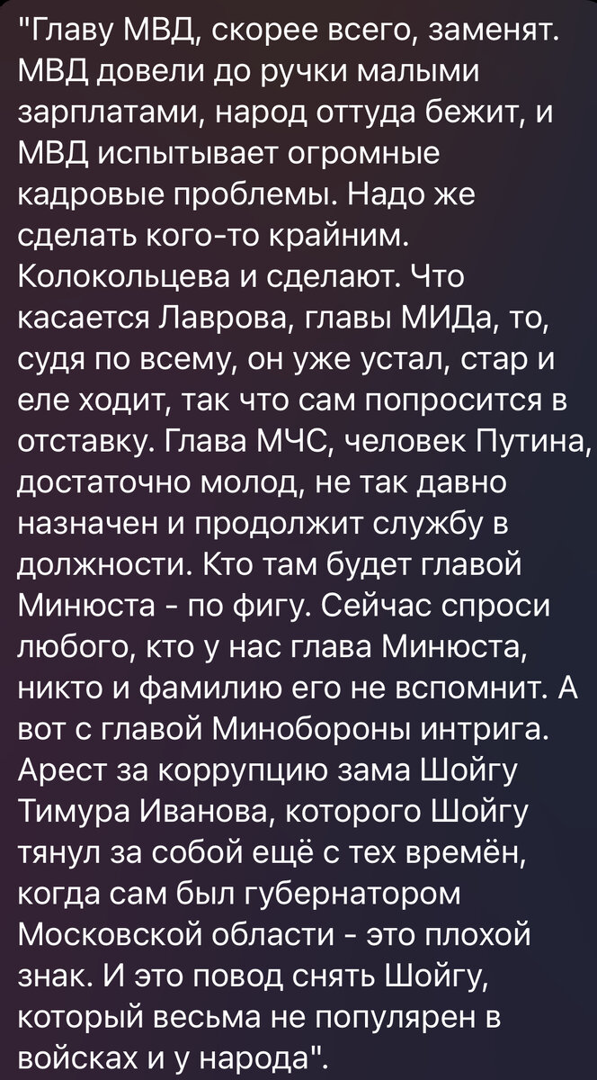 Сергей Шойгу — ныне секретарь... | Политически несерьёзно | Дзен