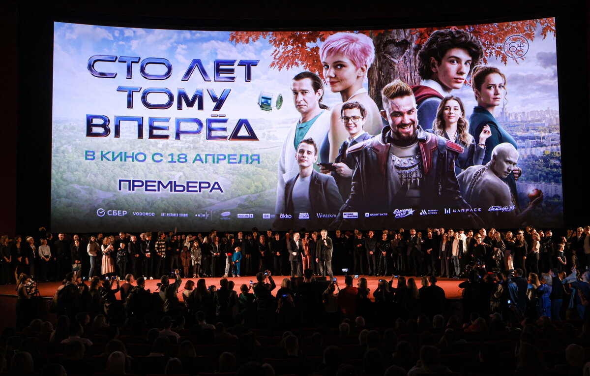 Сто лет тому вперед сборы