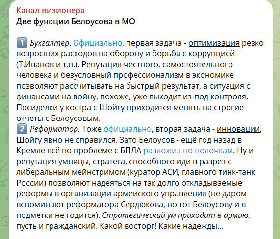 После отставки Шойгу позвонили с фронта. Стешин перевёл сказанное с матерного 