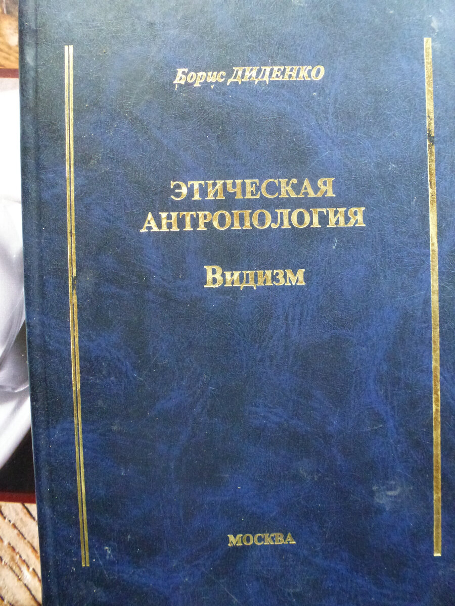 Борис Диденко. Расшифровка происходящего. | ALMA PATER | Дзен