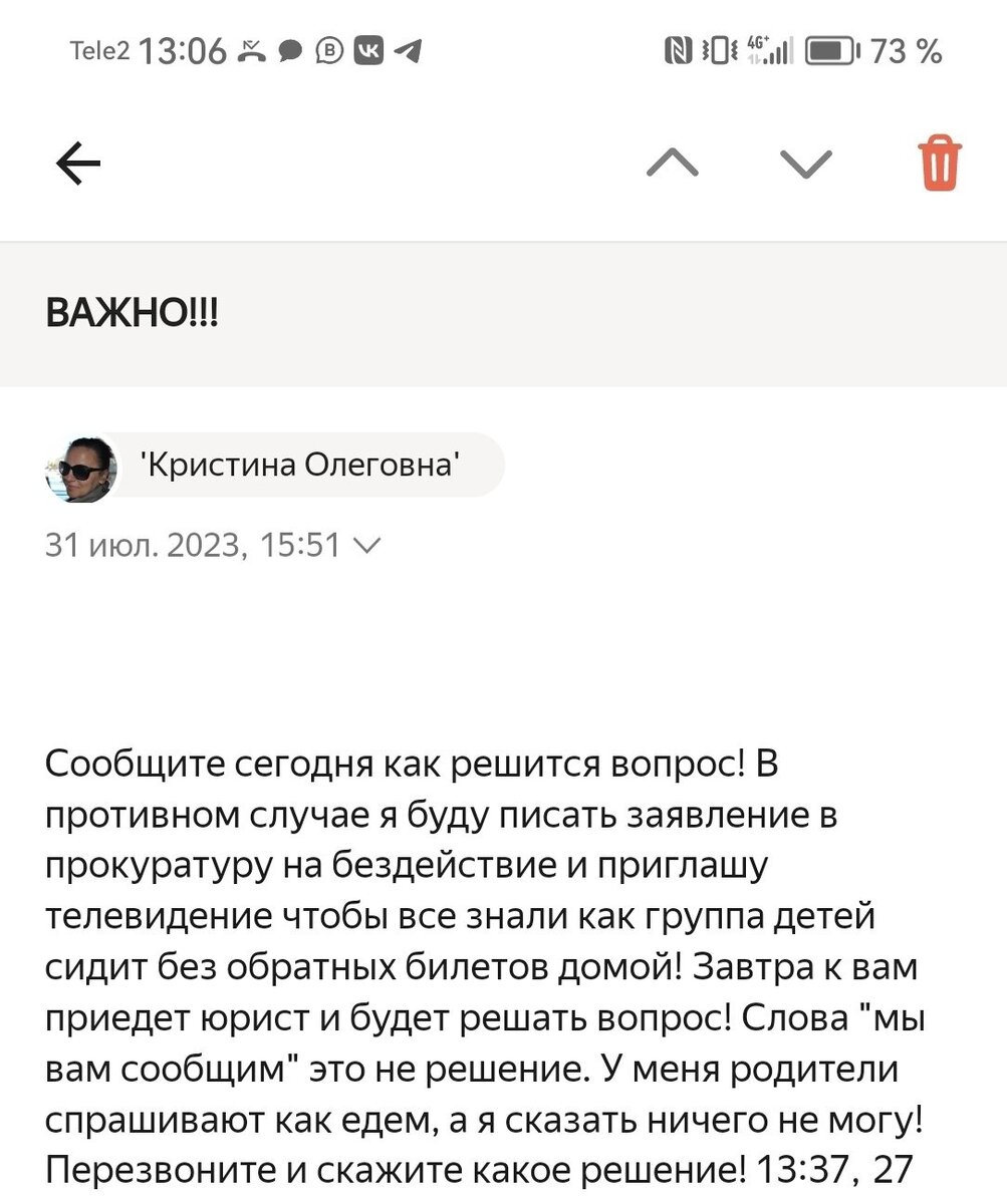 Волейбольное пространство Либеро. РЖД. Тяжелые будни организатора. |  Кристина Гурьева | Дзен