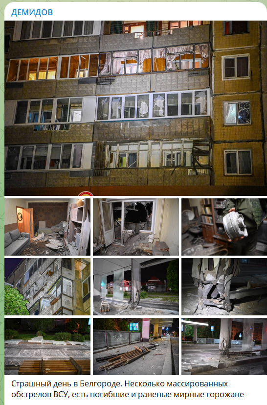    Скриншот//t.me/v_v_demidov