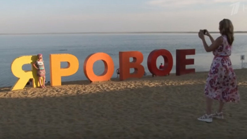     Яровое. Скриншшот видео "Непутевые заметки"