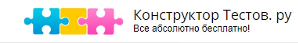 Создать тест. Тестовый конструктор. Конструктор тестов 3. Keepsoft конструктор тестов. Тестовый конструктор.