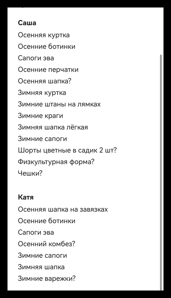 Под знаком вопроса то, что, может быть, не понадобится покупать