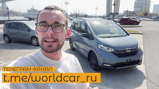 Заказать авто в 2024 году с завода в Японии - реально! Honda Freed 2024