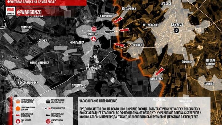 Фото: телеграм-канал WarGonzo