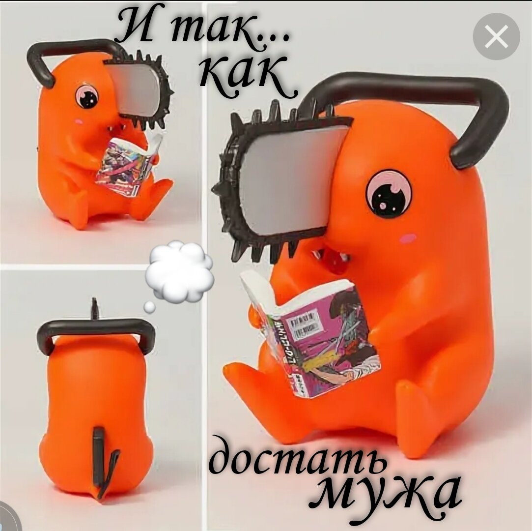 Жена - 