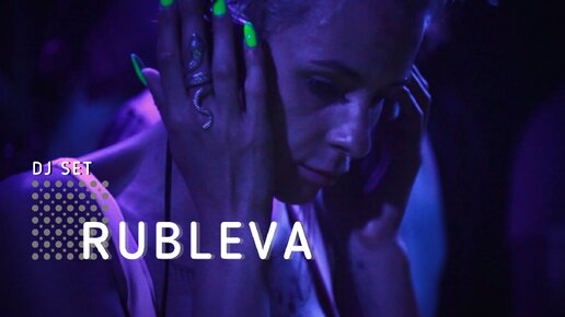 RUBLEVA [Krasnoyarsk] #52 | Afterparty SEGMENT by FORMA