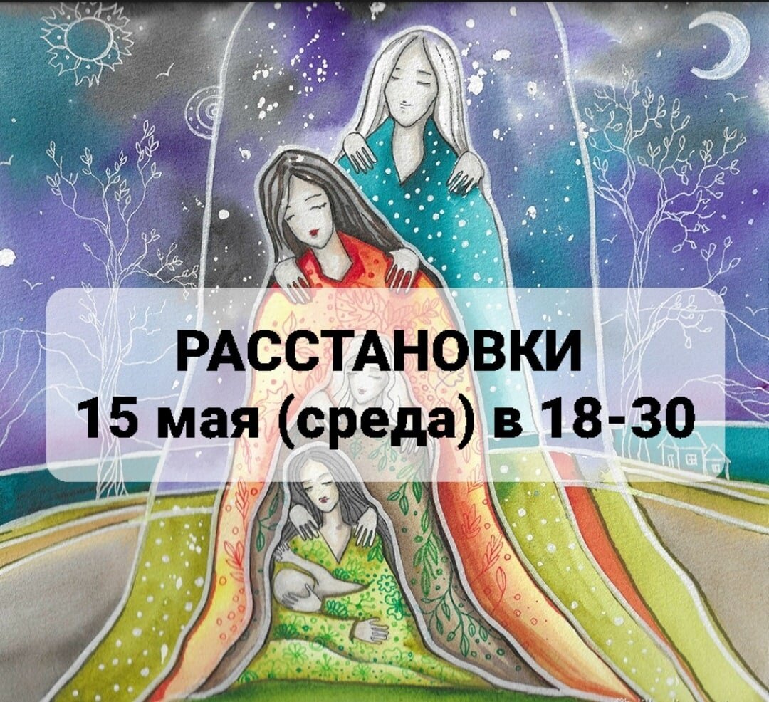 Расстановки Даяна Шарма