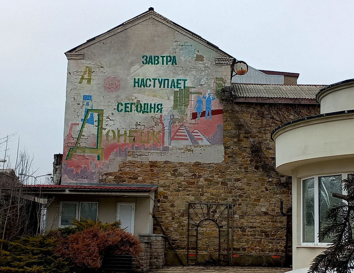 «Завтра наступает сегодня». Граффити в Донецке. Фото 2024 года