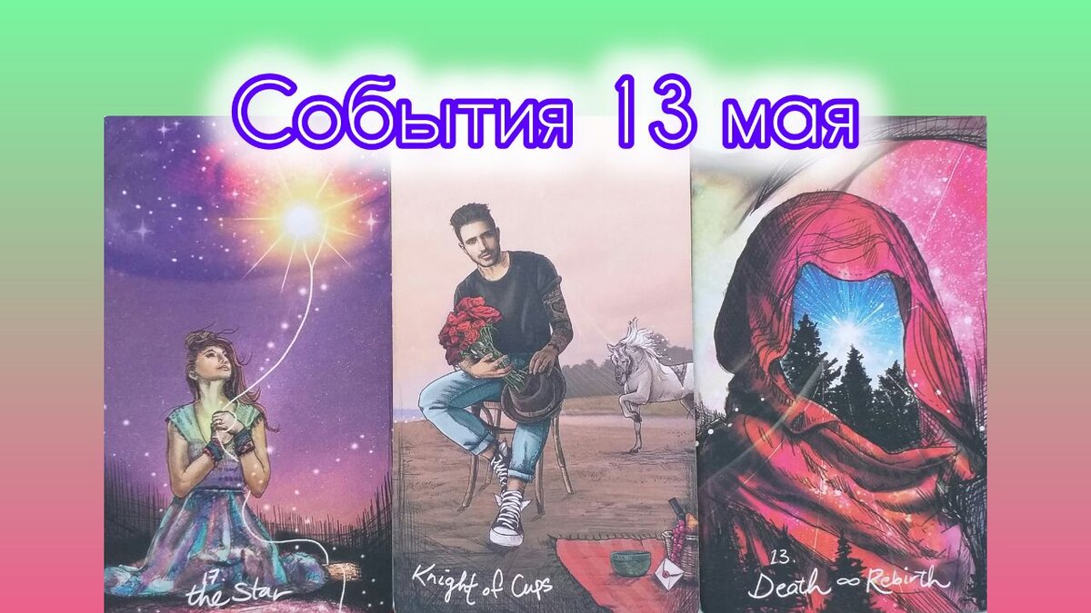 картинка принадлежит автору канала О. Феху