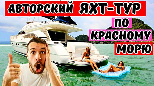 Смотреть ❤️ в яхте ❤️ подборка порно видео ~ yarpotolok.ru