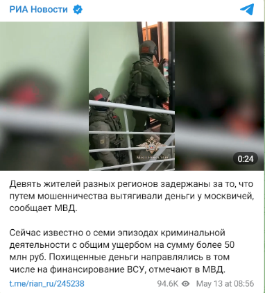    фото: скрин t.me/rian_ru