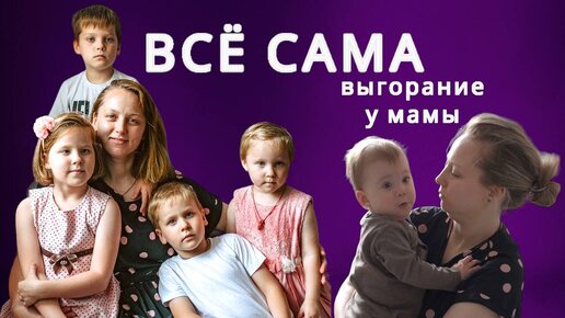 Спасла сына ещё в утробе, но осталась одна с 5-ю детьми. Как это, когда здоровье, образование, а ещё жильё и быт на тебе одной?