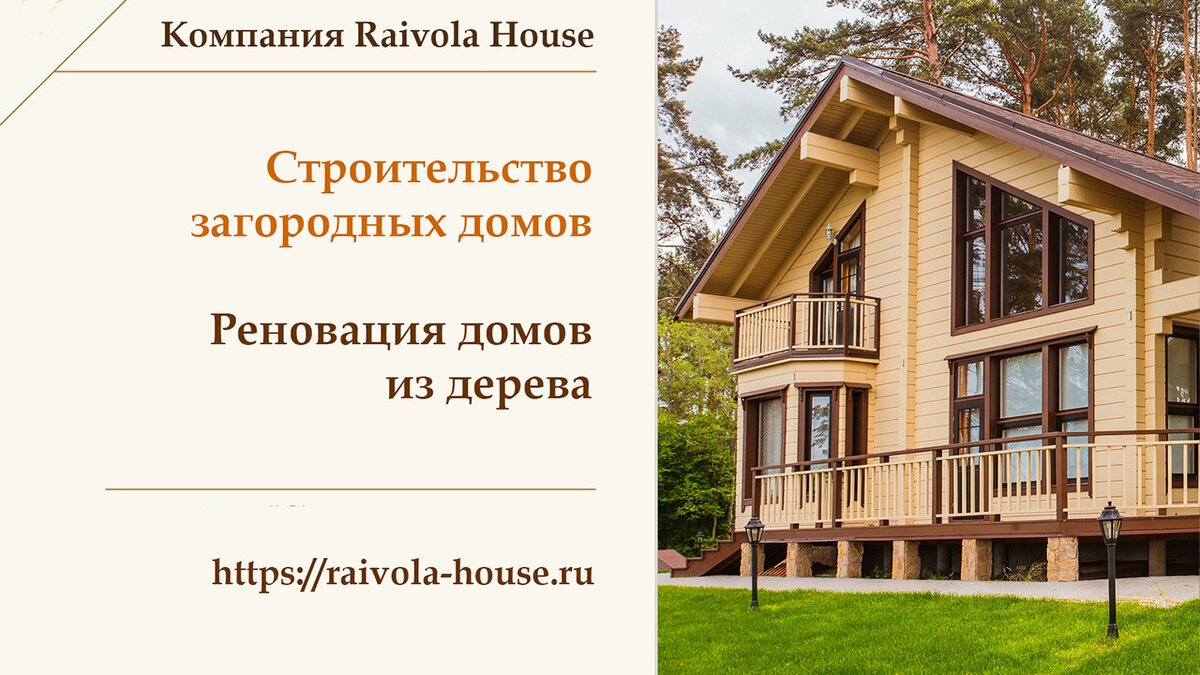 Оригинальный проект загородного дома в стиле хижины | Raivola House - всё о  загородных домах | Дзен