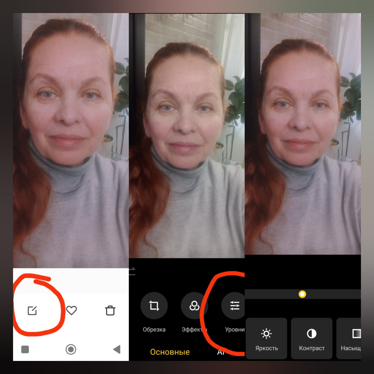 Действуем по порядку на фотографии.