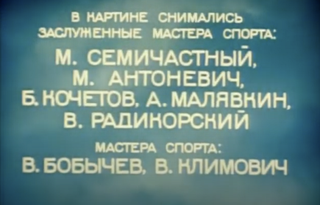 Кадр из фильма «Спортивная честь» (1951). Скриншот.