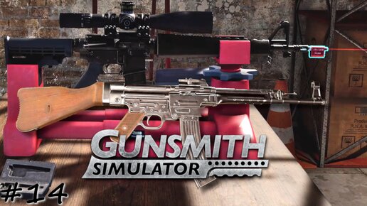 Новый StG 44 и настройка оптики - #14 - Gunsmith Simulator
