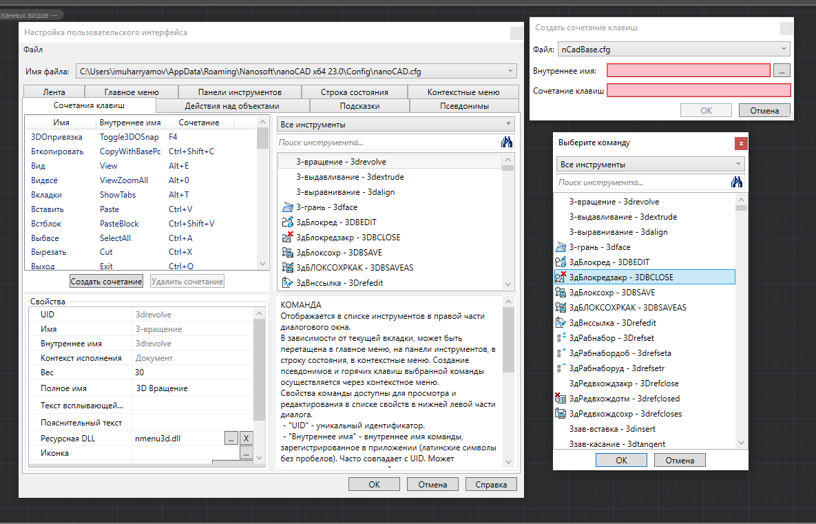 Нанокад обучение. Настройка интерфейса под пользователя: вкладки,  инструменты, горячие клавиши. Часть 3.5.2 | nanoCAD | Дзен