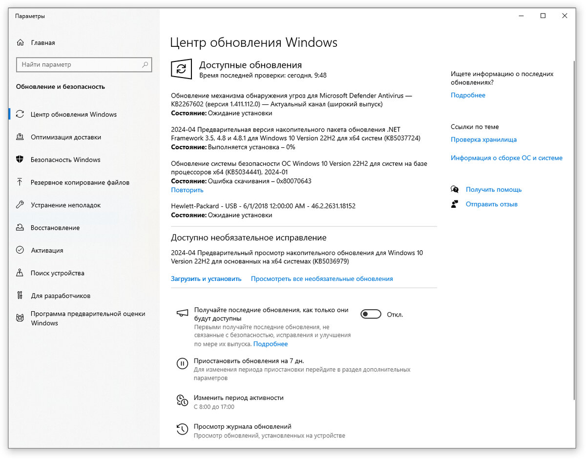 Корпорация Microsoft разблокировала доступ к обновлениям Windows и Office для пользователей из России, опции доступны без подключения VPN-сервисов.