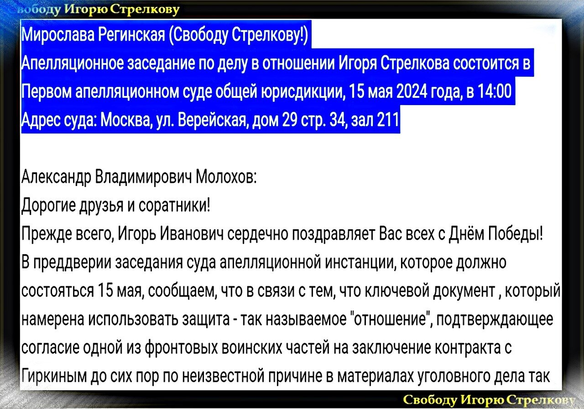 Игорь Стрелков: Сообщение с мест о текущей ситуации – через два дня будут  подробности... | Служу Отечеству! - Игорь Стрелков | Дзен