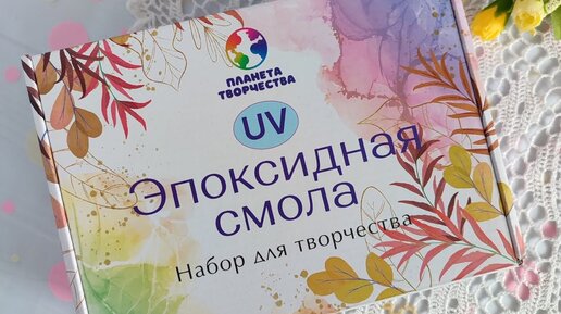 Нашла потрясающий  набор для творчества!