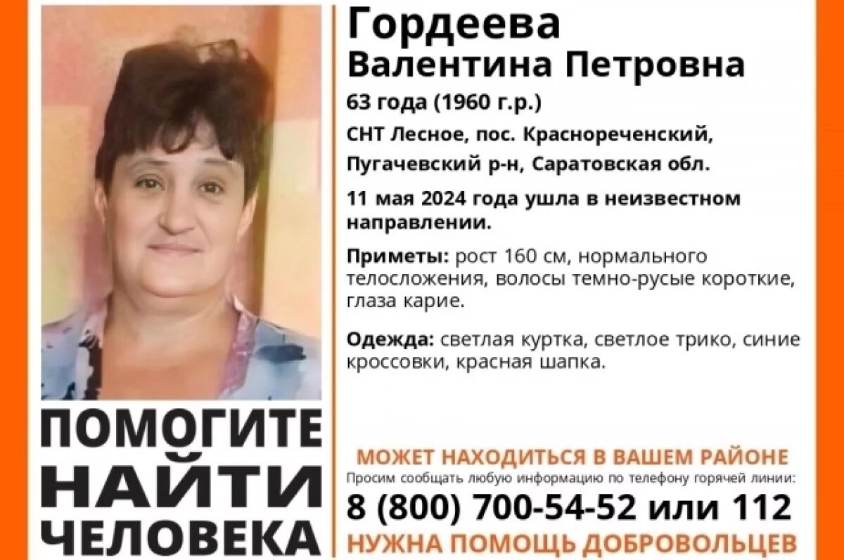    Саратовцев просят помочь в поисках женщины в красной шапке