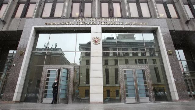 Здание Совета Федерации РФ. Архивное фото