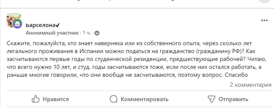 внж Испании после студенческой визы. 