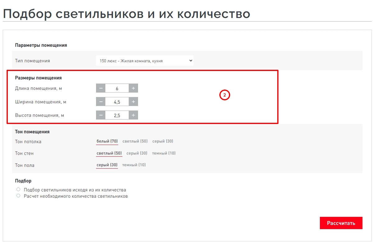 3 способа как правильно рассчитать количество светильников? | Lightwerk |  Светодиодные системы освещения | Дзен