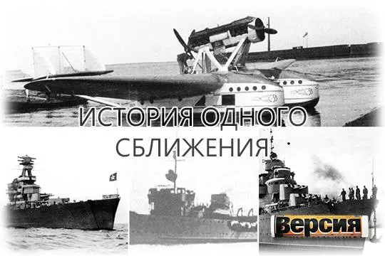 В 20-е – 30-е годы ХХ века военно-техническое сотрудничество Италии и СССР было на высоком уровне 