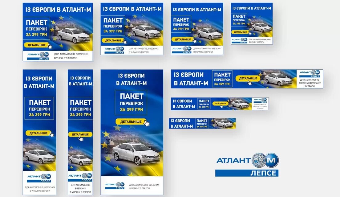 Баннеры РСЯ (Яндекс.Директ)