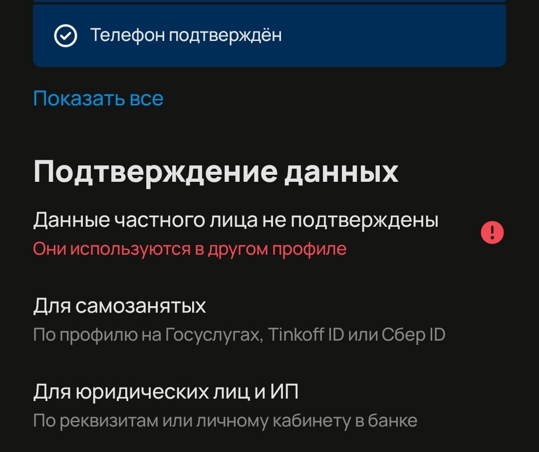 Об Авито, или как можно случайно узнать, где используют твои персональные  данные | Софья Покровская | Дзен