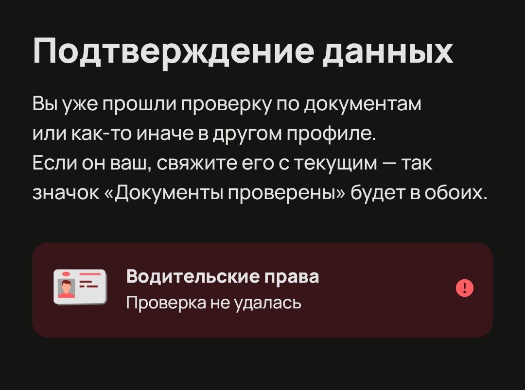 Об Авито, или как можно случайно узнать, где используют твои персональные  данные | Софья Покровская | Дзен