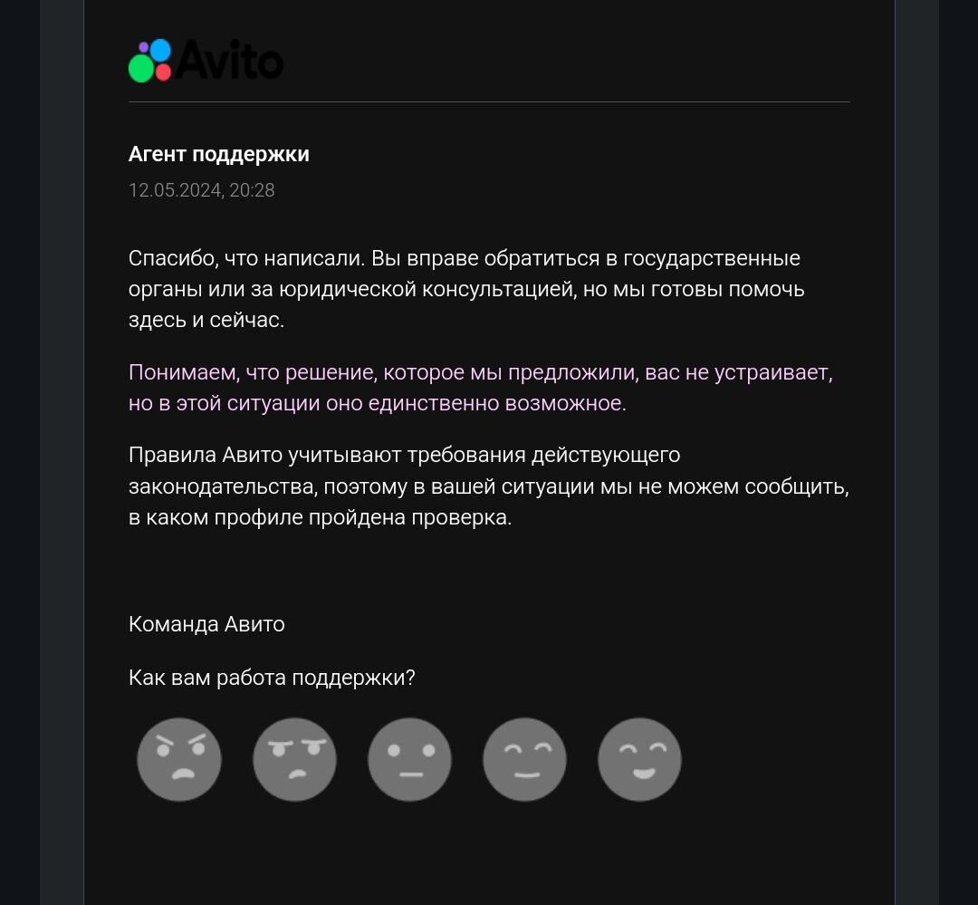 Как восстановить авито на телефоне