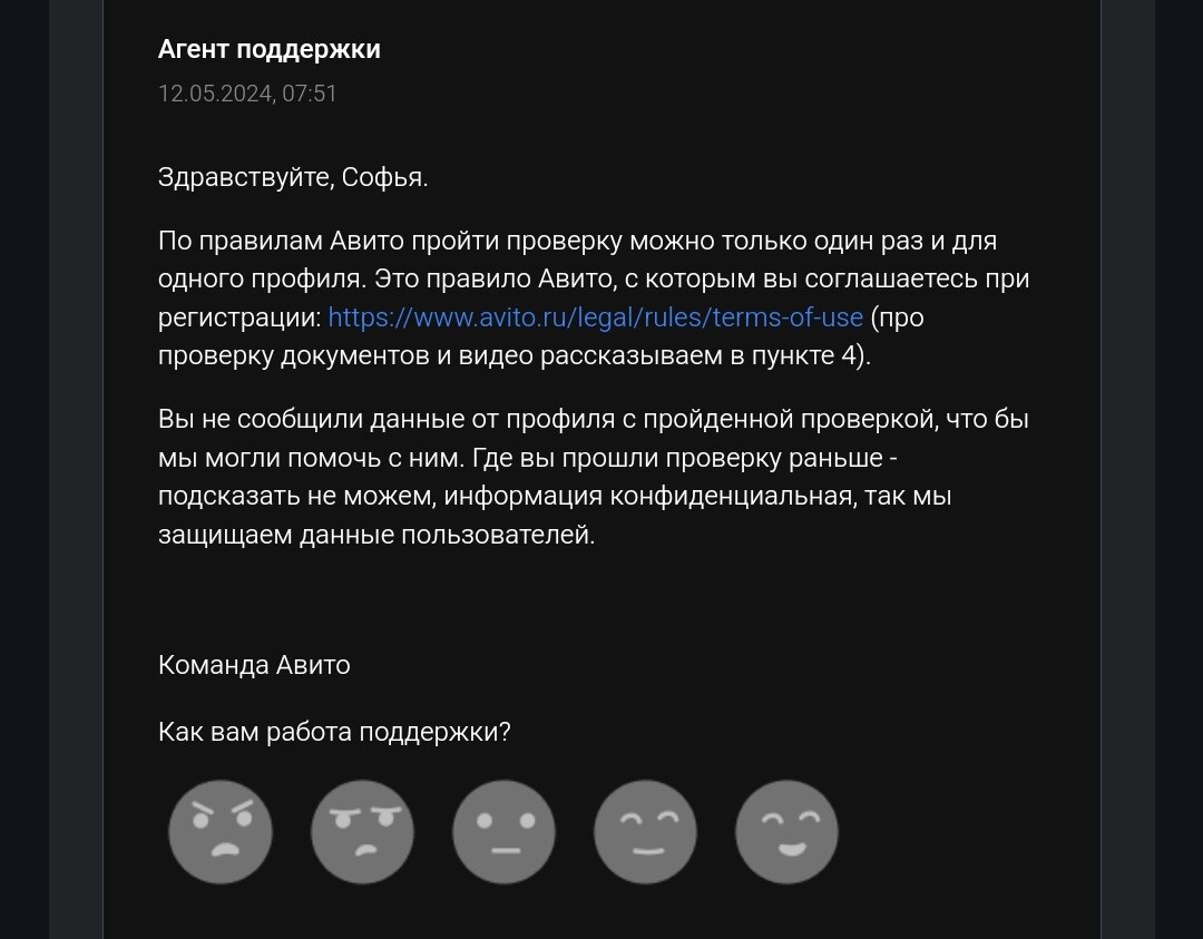 Об Авито, или как можно случайно узнать, где используют твои персональные  данные | Софья Покровская | Дзен