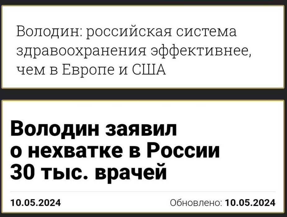 От читателя вчера пришло: "Ближайшая запись к хирургу на 14 июня"