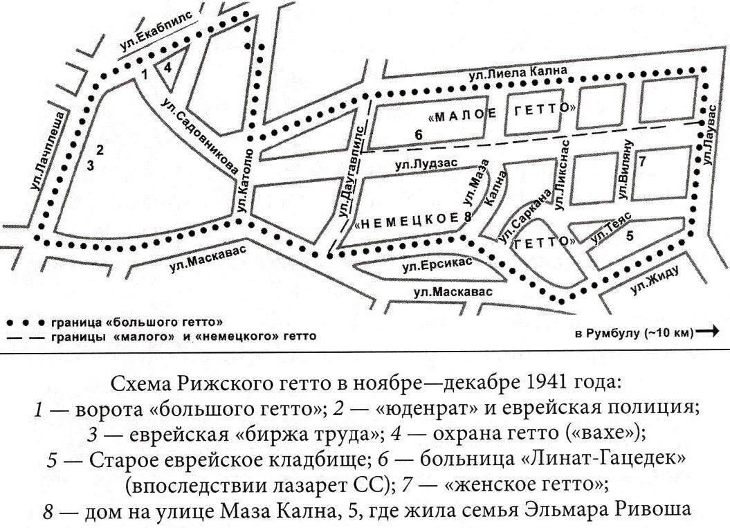 РИЖСКОЕ ГЕТТО. Преступления нацизма, ч.1 | Историк Игорь Гусев  рассказывает… | Дзен